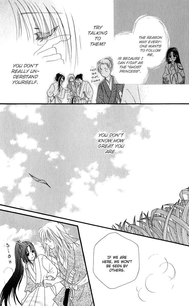 Page 23 Chapter 3.2 Torikae Fuukaden