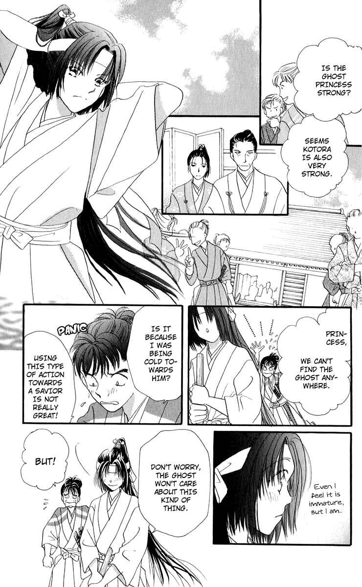 Page 6 Chapter 3.2 Torikae Fuukaden