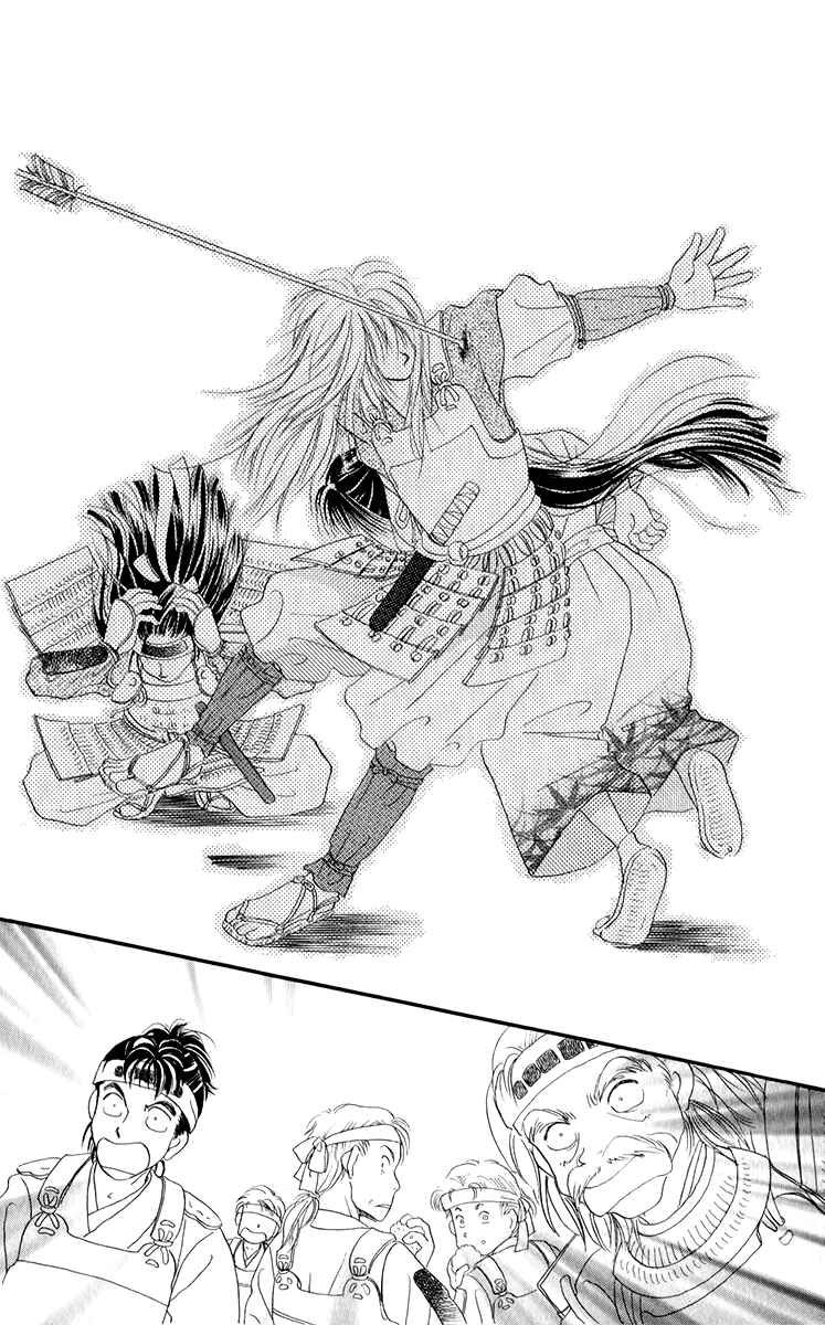 Page 11 Chapter 2.2 Torikae Fuukaden