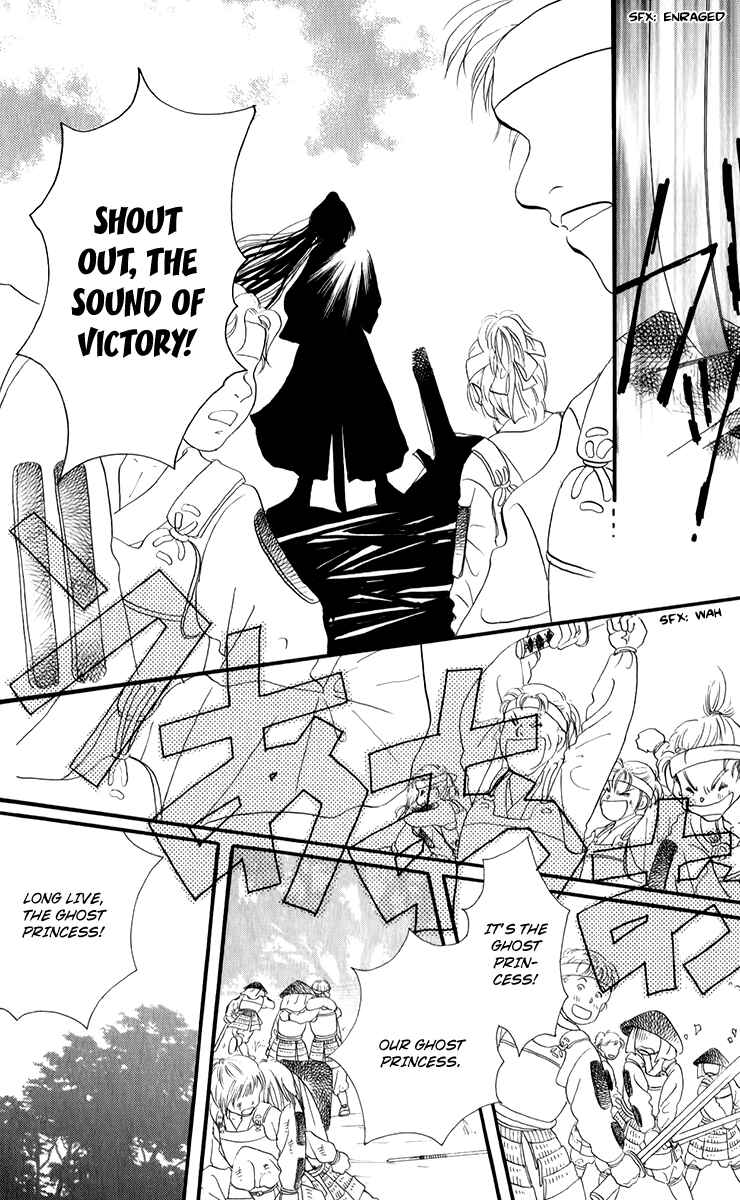Page 23 Chapter 2.2 Torikae Fuukaden