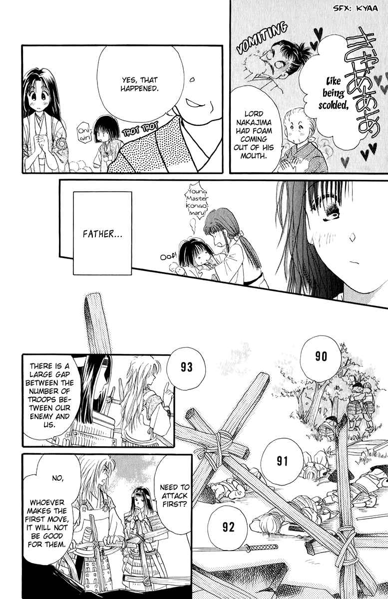 Page 5 Chapter 2.2 Torikae Fuukaden