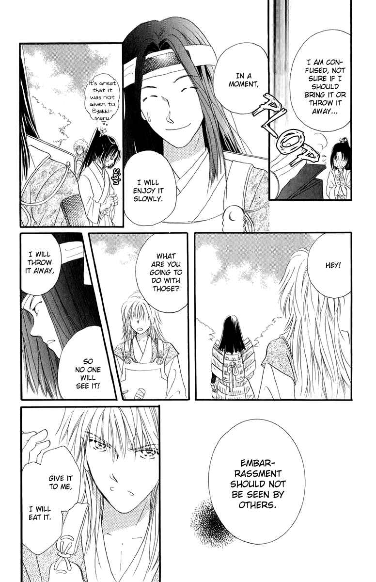 Page 7 Chapter 2.2 Torikae Fuukaden