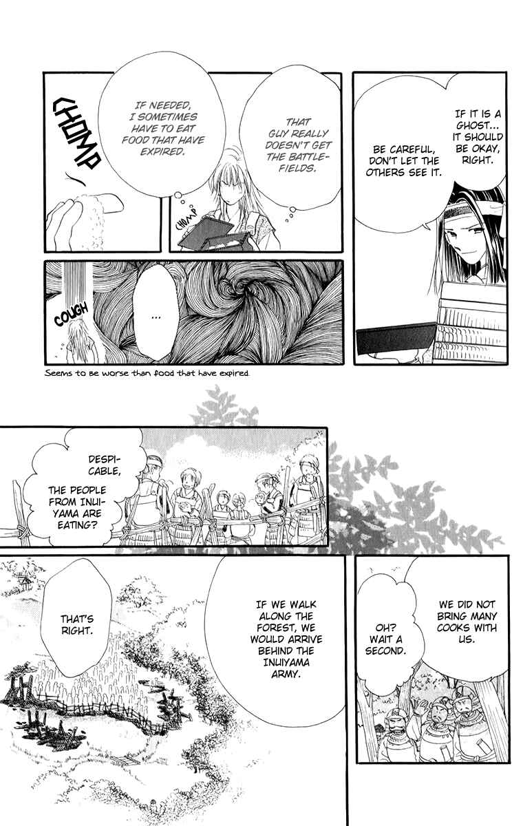 Page 8 Chapter 2.2 Torikae Fuukaden