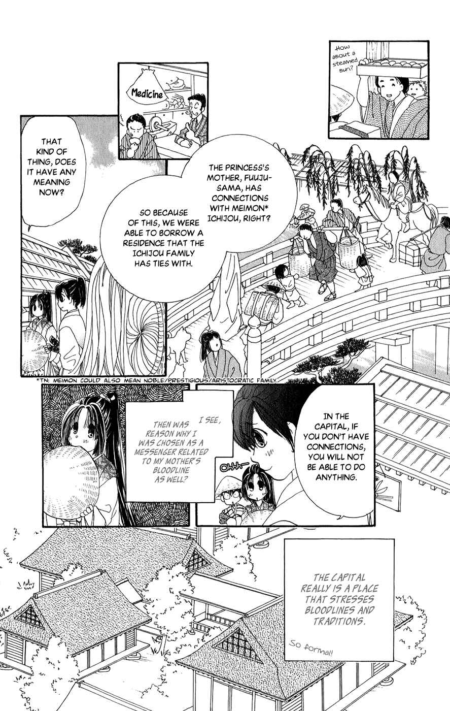 Page 12 Chapter 7 Torikae Fuukaden