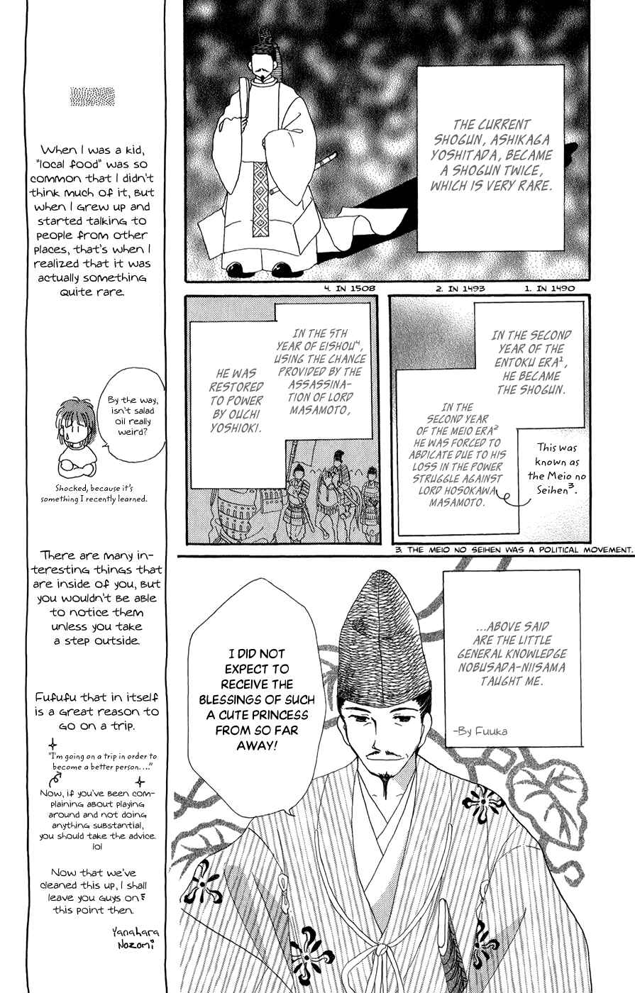 Page 17 Chapter 7 Torikae Fuukaden
