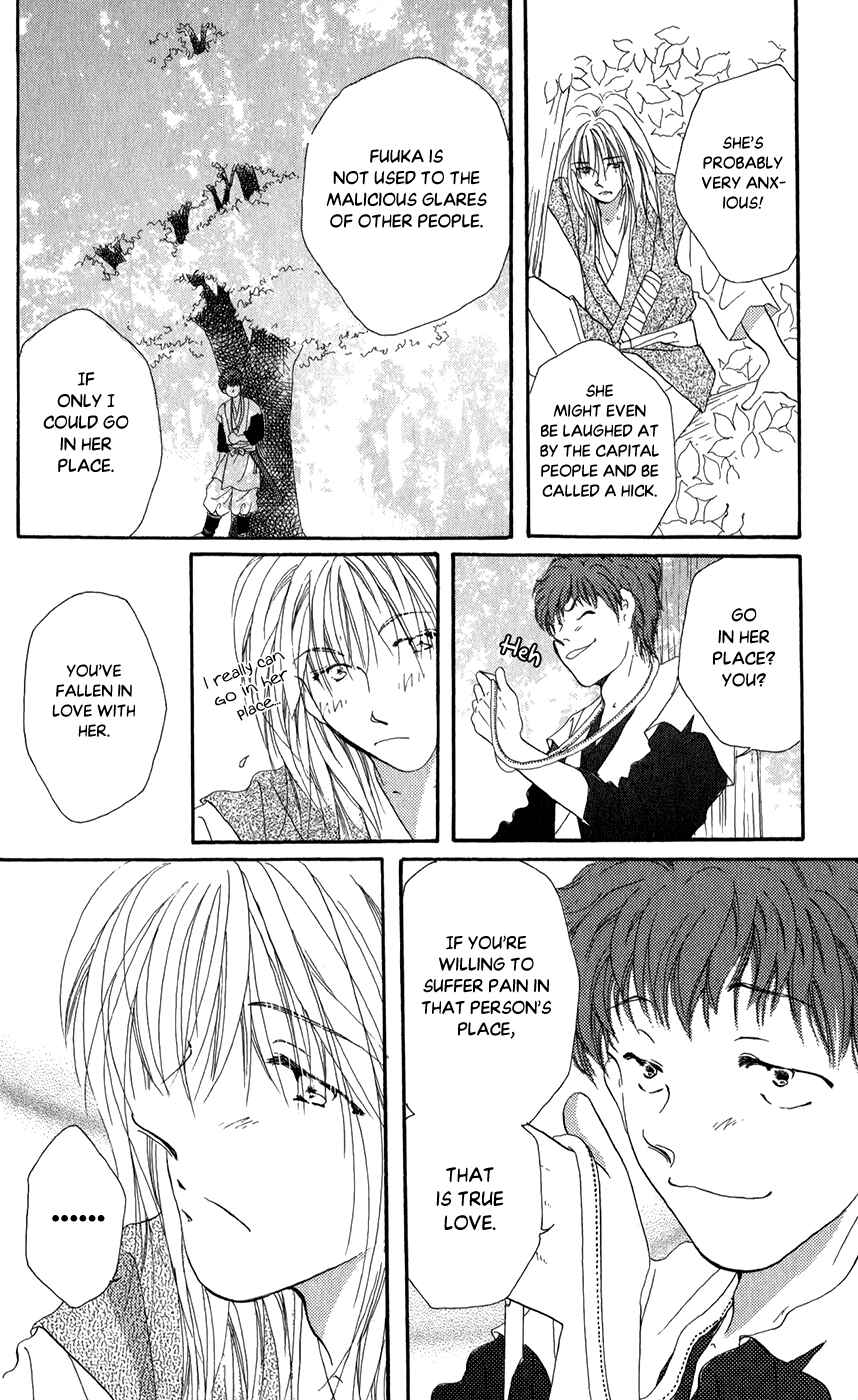 Page 20 Chapter 7 Torikae Fuukaden