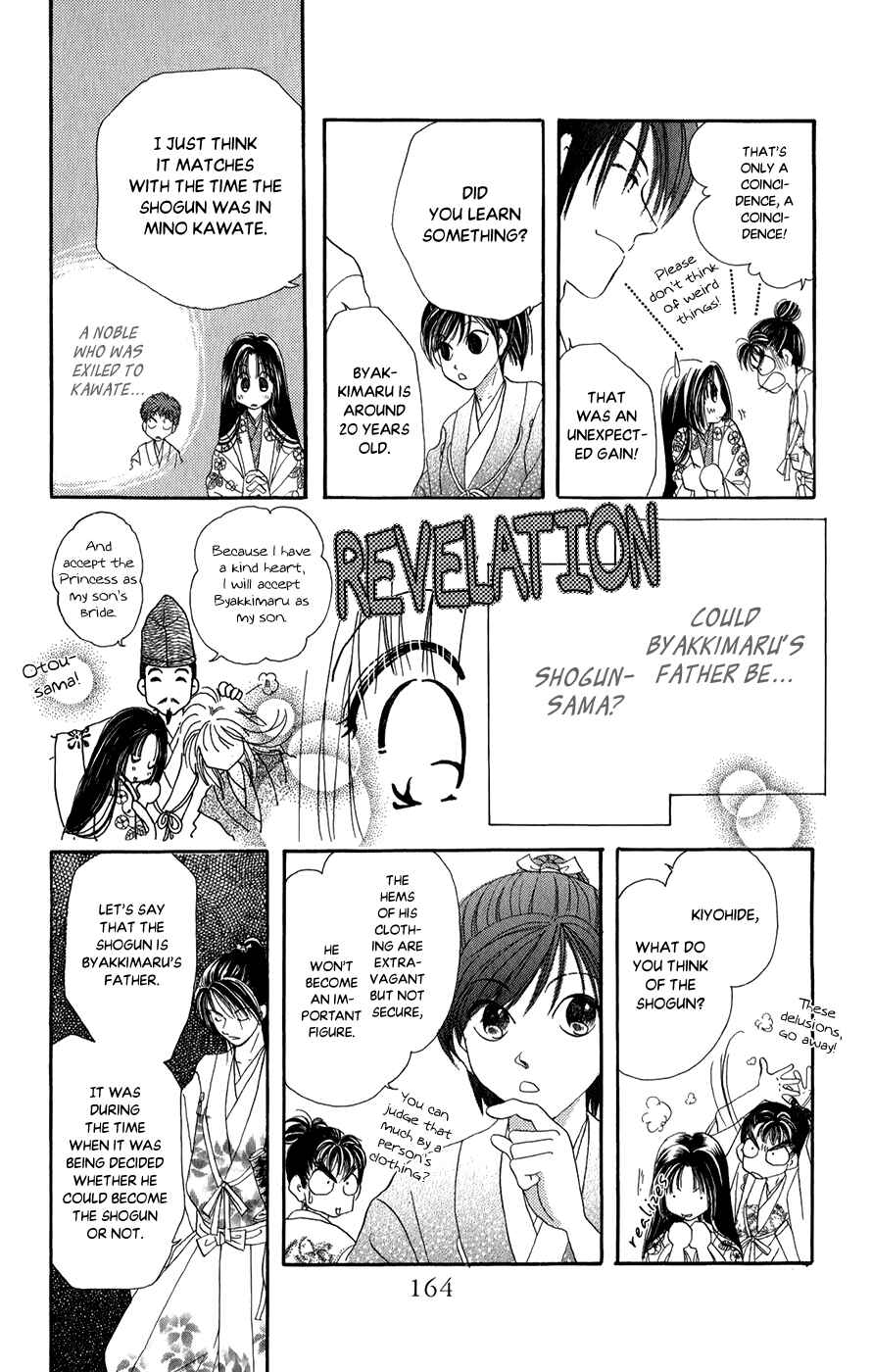 Page 24 Chapter 7 Torikae Fuukaden