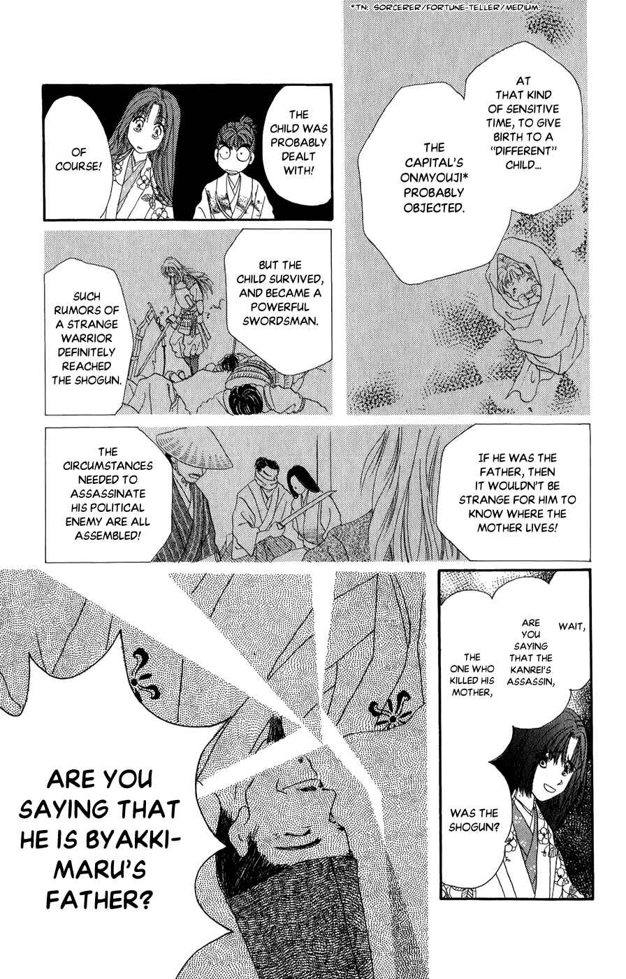 Page 25 Chapter 7 Torikae Fuukaden