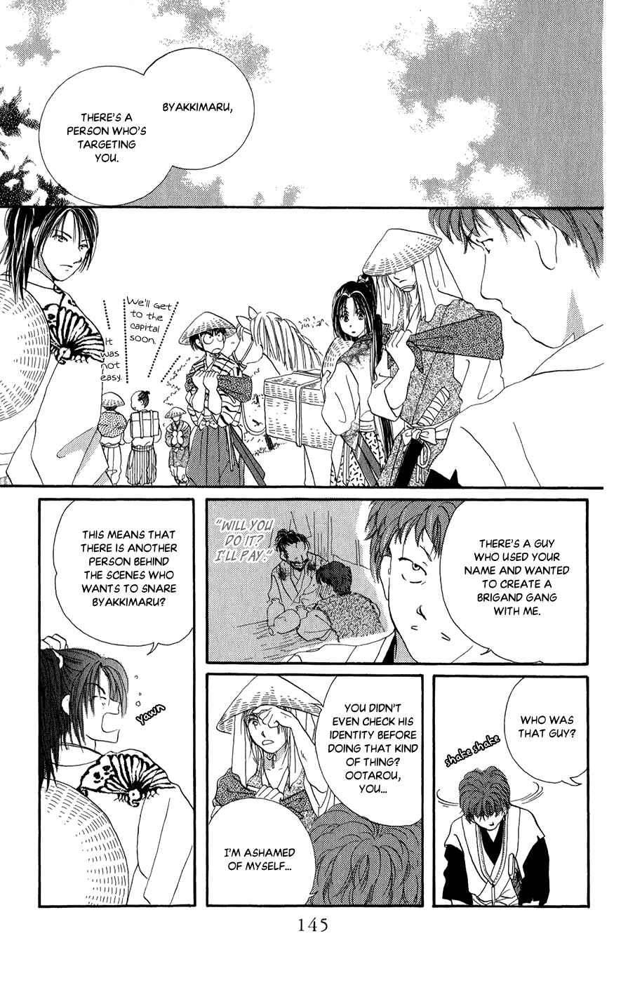 Page 5 Chapter 7 Torikae Fuukaden