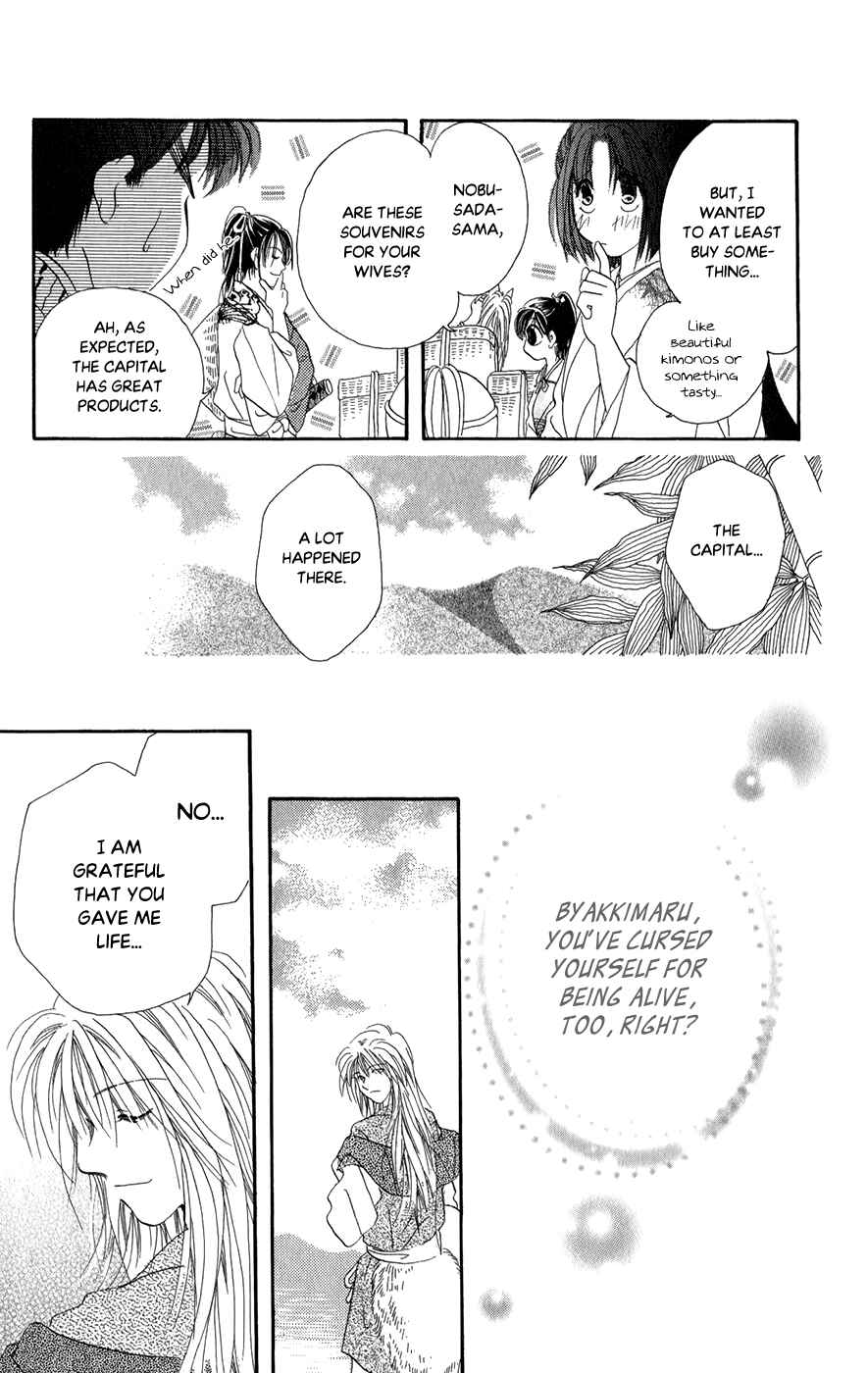 Page 51 Chapter 7 Torikae Fuukaden