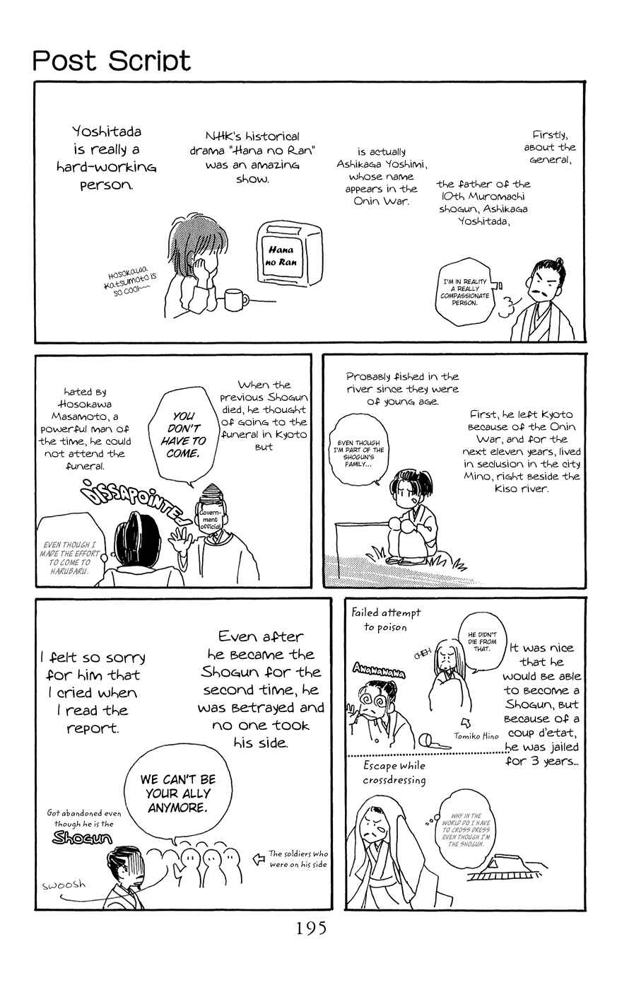 Page 55 Chapter 7 Torikae Fuukaden