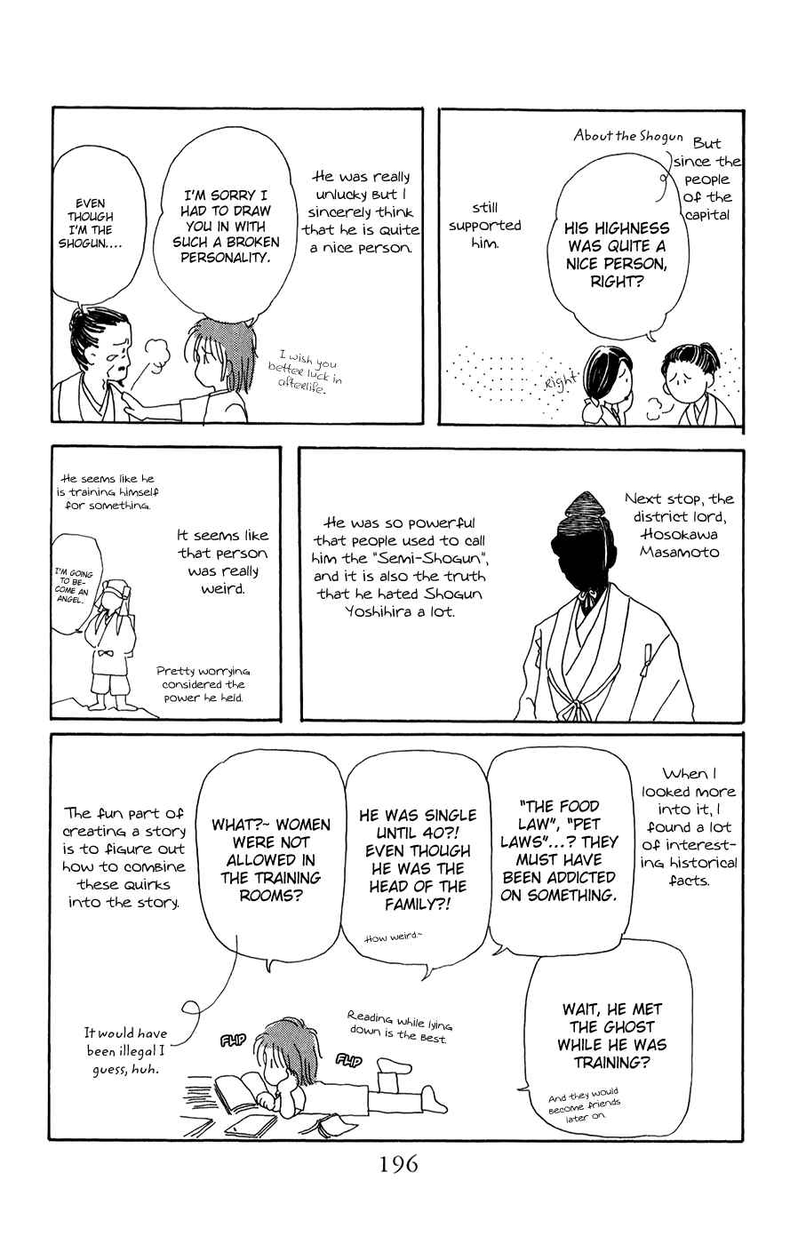 Page 56 Chapter 7 Torikae Fuukaden