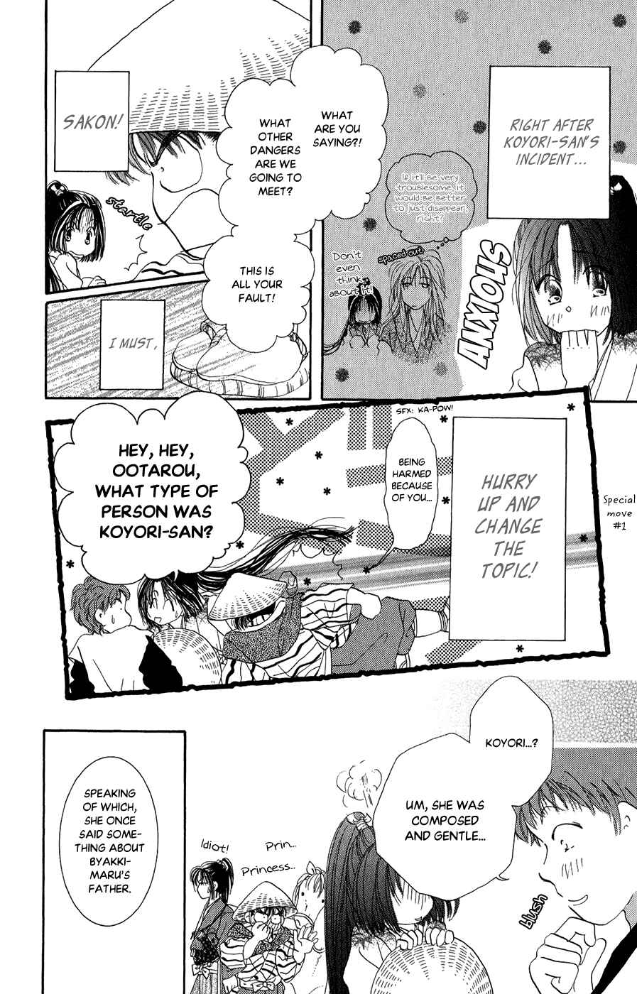 Page 6 Chapter 7 Torikae Fuukaden