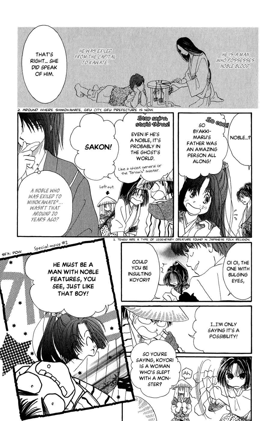 Page 7 Chapter 7 Torikae Fuukaden
