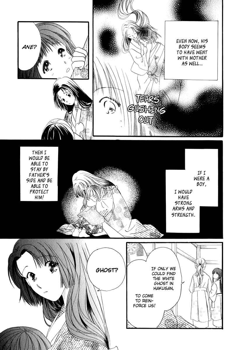 Page 13 Chapter 1.1 Torikae Fuukaden
