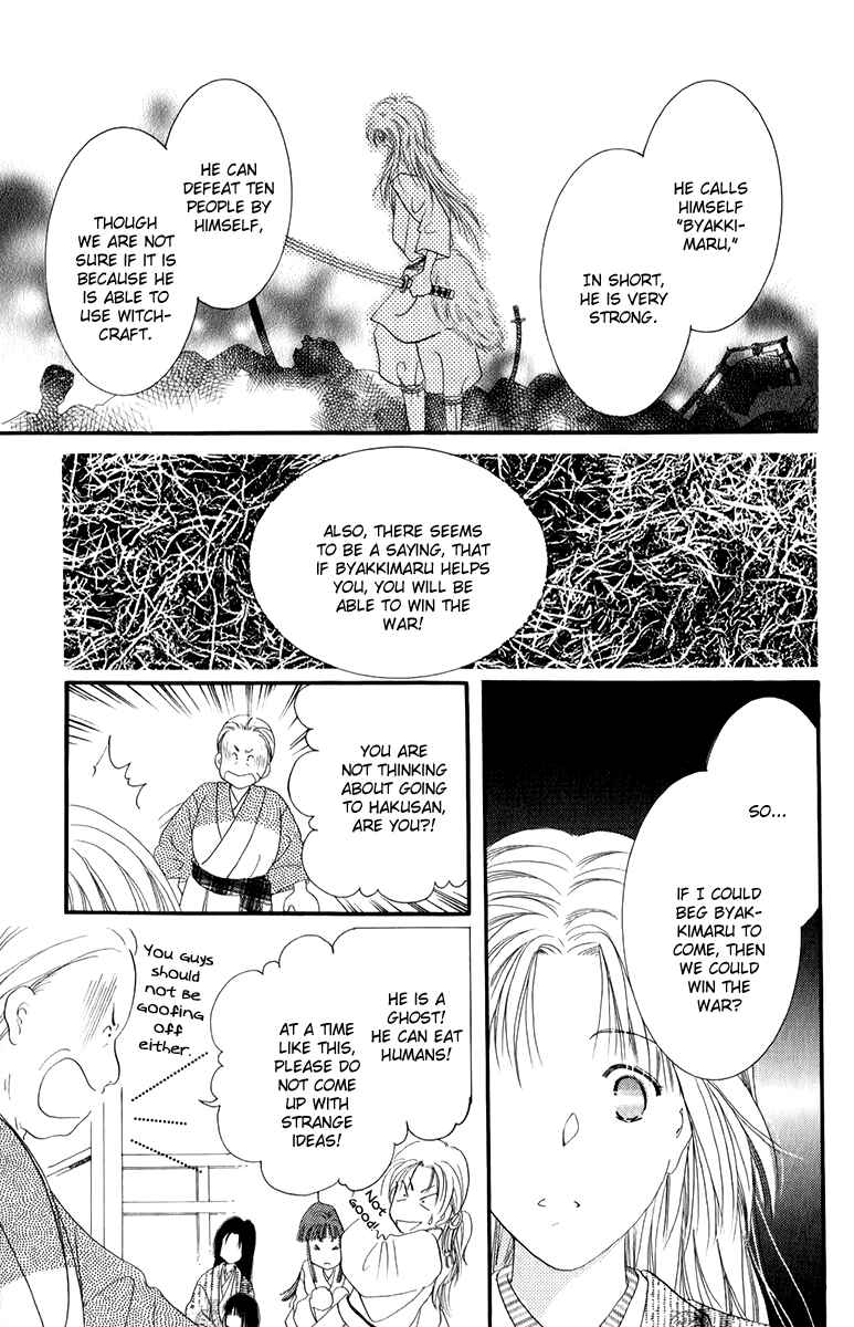 Page 15 Chapter 1.1 Torikae Fuukaden
