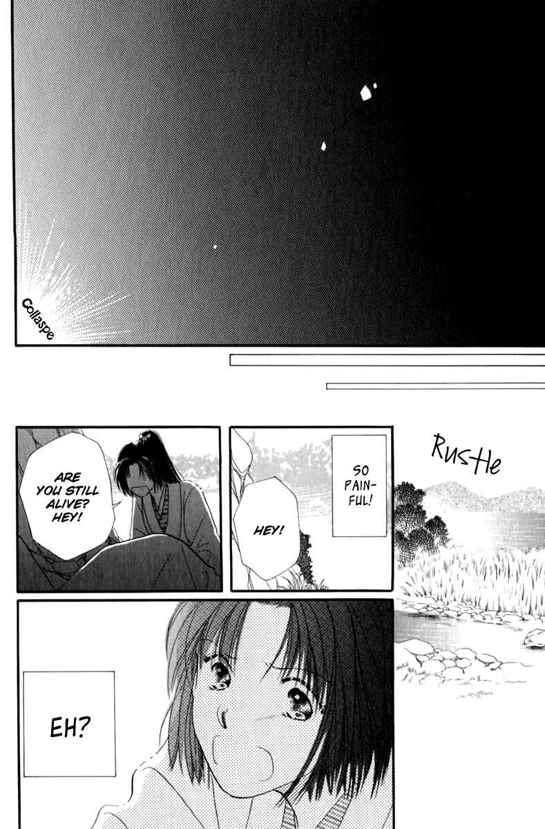 Page 24 Chapter 1.1 Torikae Fuukaden