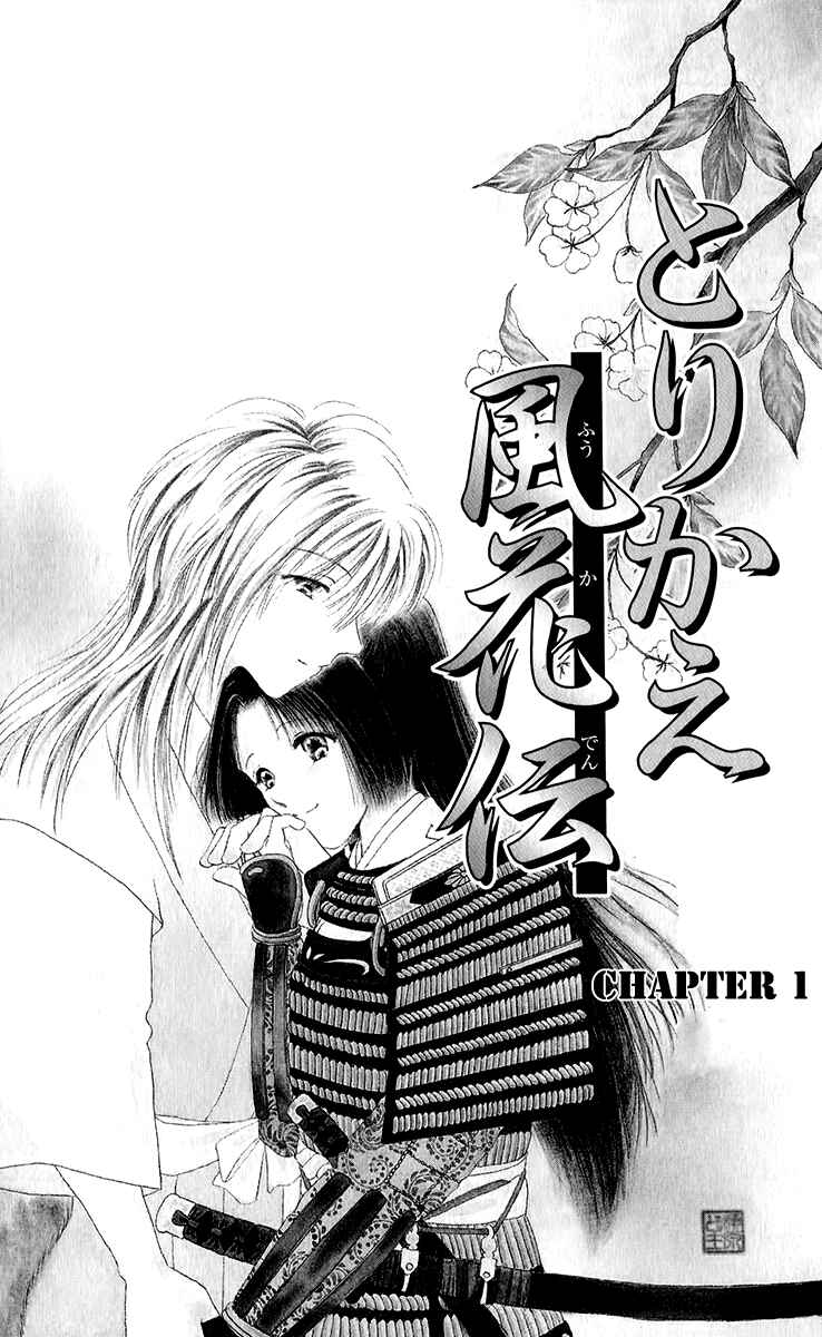 Page 7 Chapter 1.1 Torikae Fuukaden