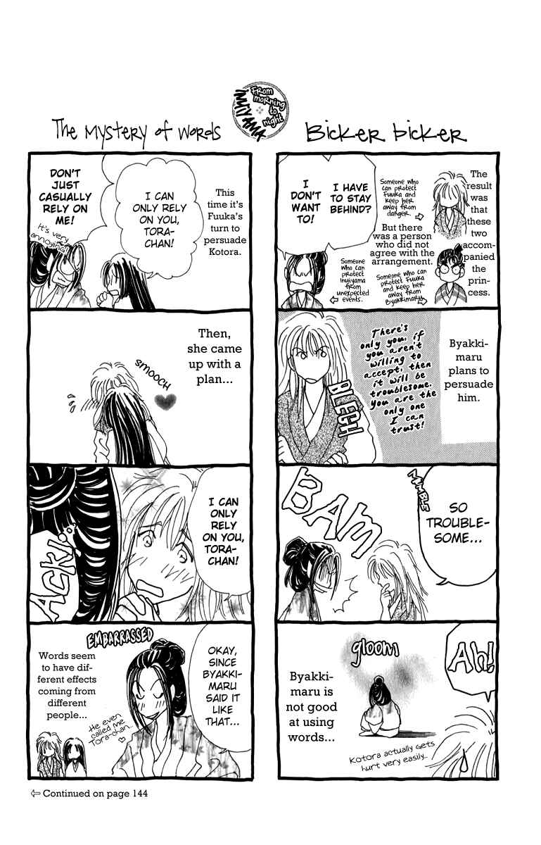 Page 3 Chapter 6 Torikae Fuukaden