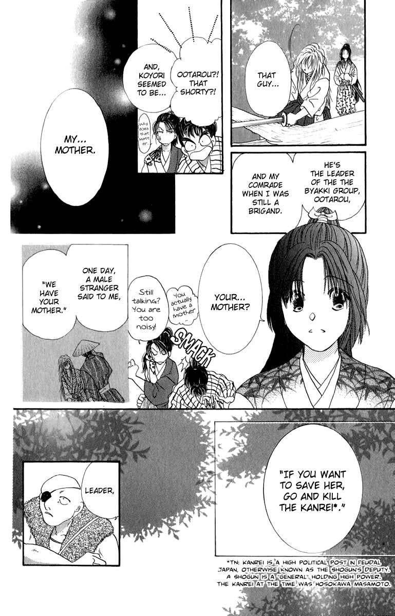 Page 5 Chapter 6 Torikae Fuukaden