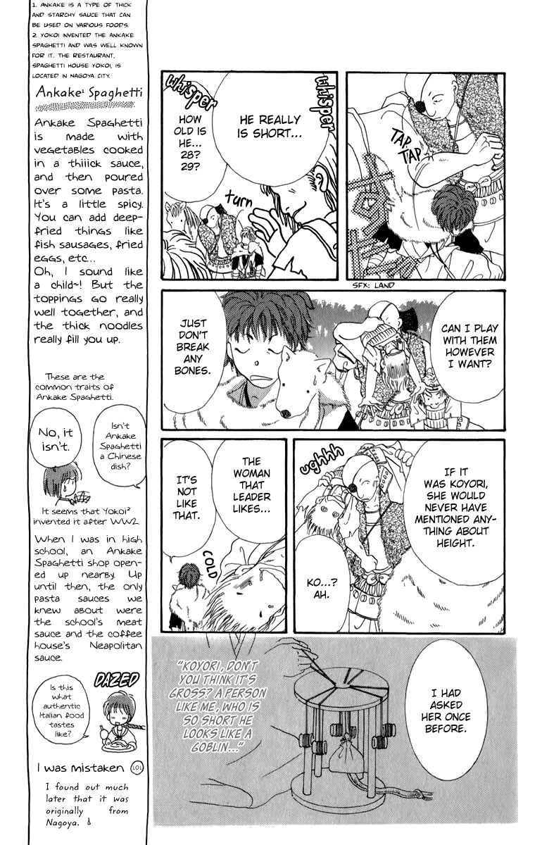 Page 6 Chapter 6 Torikae Fuukaden
