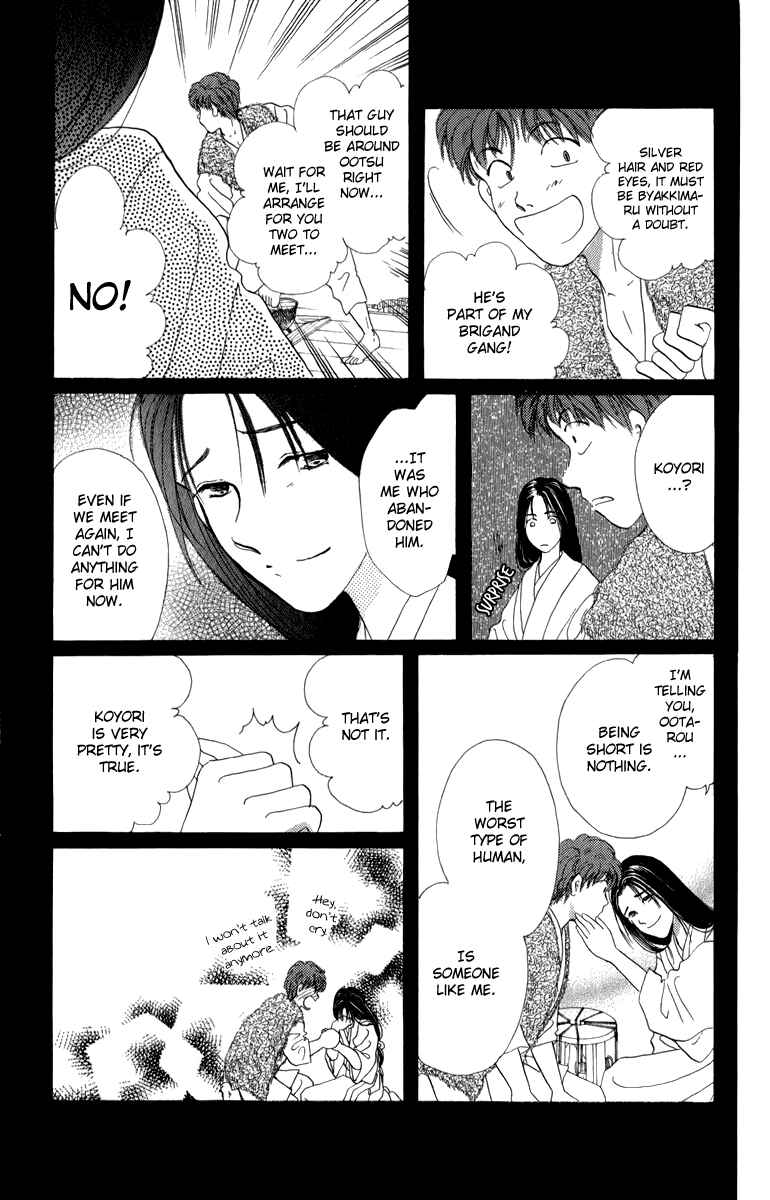 Page 8 Chapter 6 Torikae Fuukaden