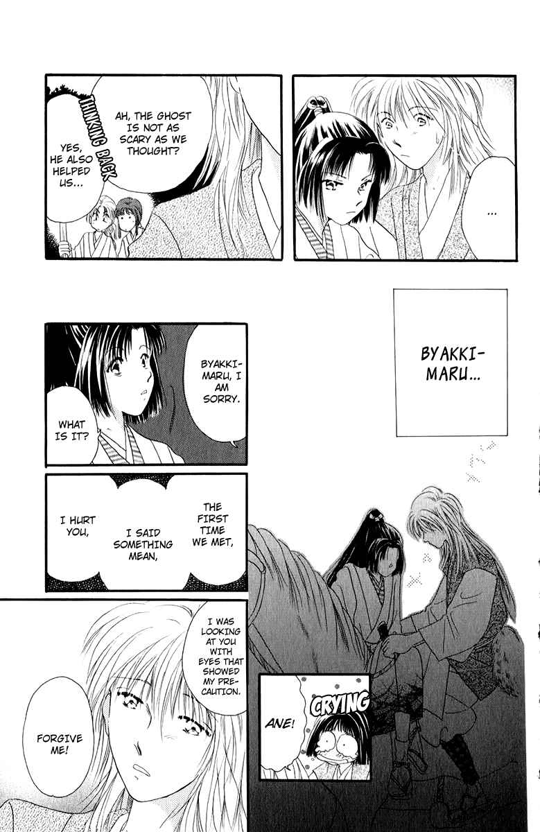 Page 19 Chapter 1.2 Torikae Fuukaden