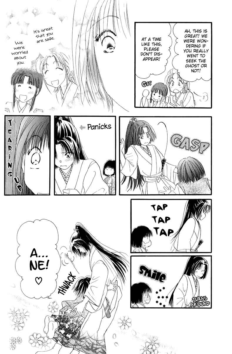 Page 4 Chapter 1.2 Torikae Fuukaden