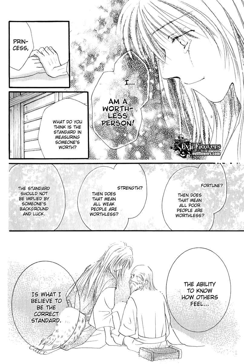 Page 6 Chapter 1.2 Torikae Fuukaden