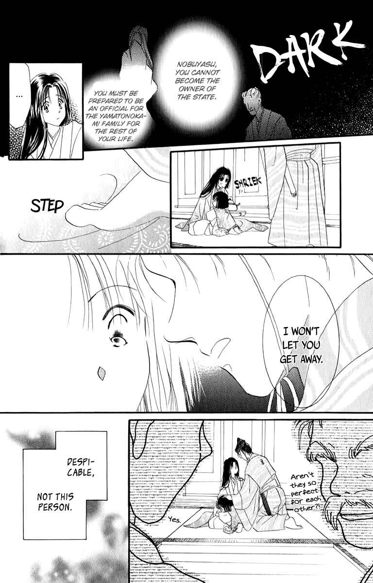 Page 21 Chapter 2.1 Torikae Fuukaden