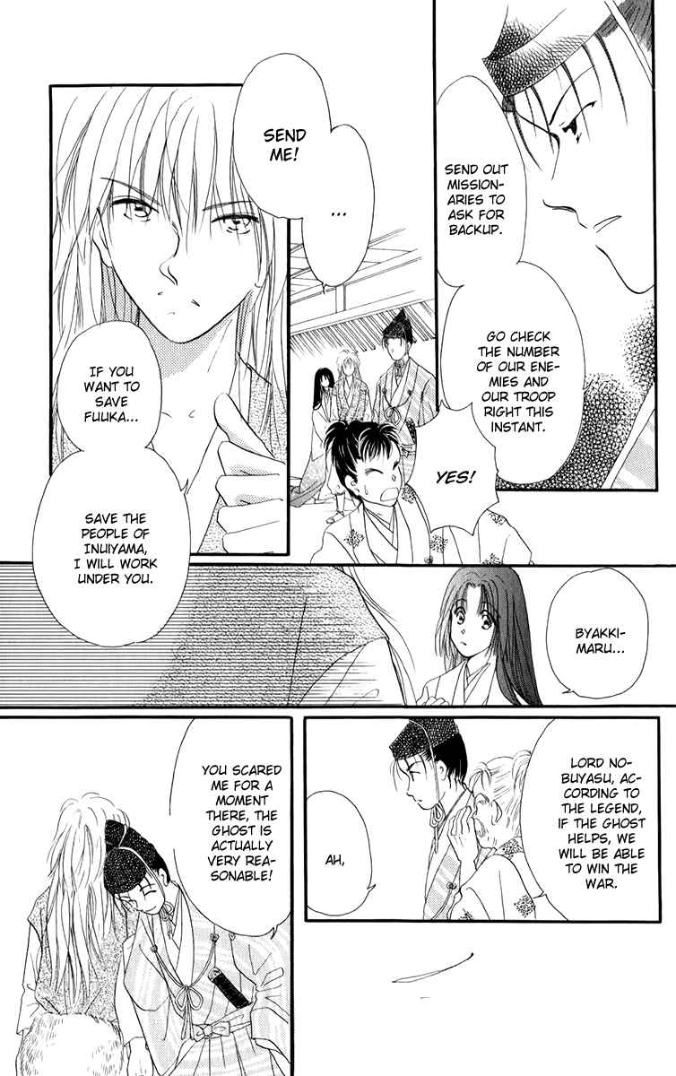 Page 26 Chapter 2.1 Torikae Fuukaden