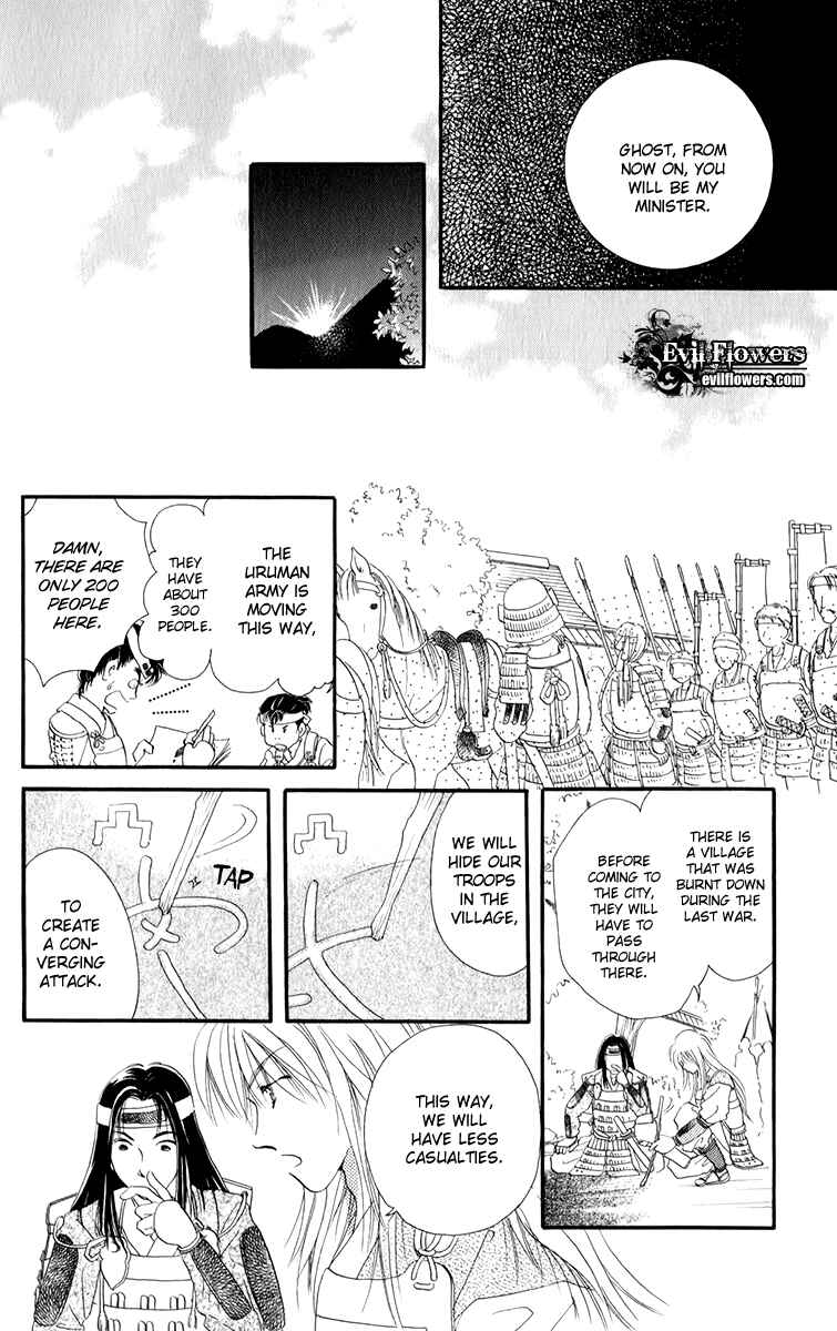 Page 27 Chapter 2.1 Torikae Fuukaden