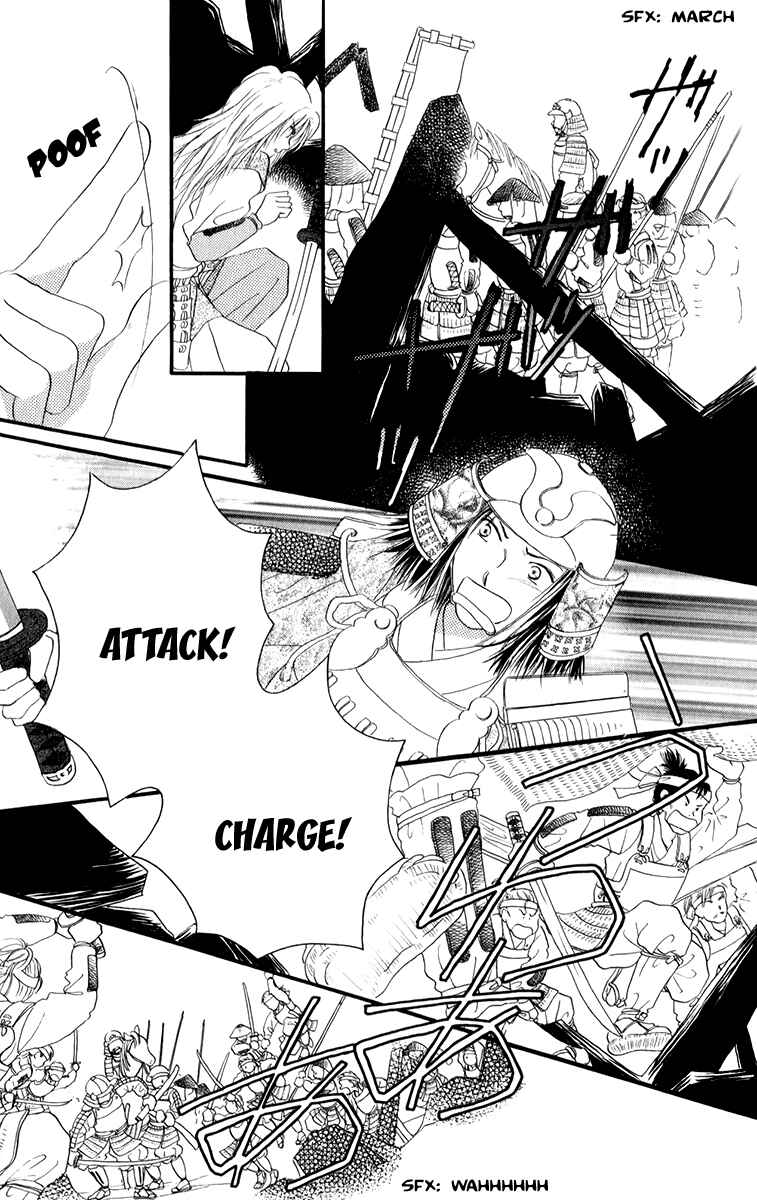 Page 30 Chapter 2.1 Torikae Fuukaden