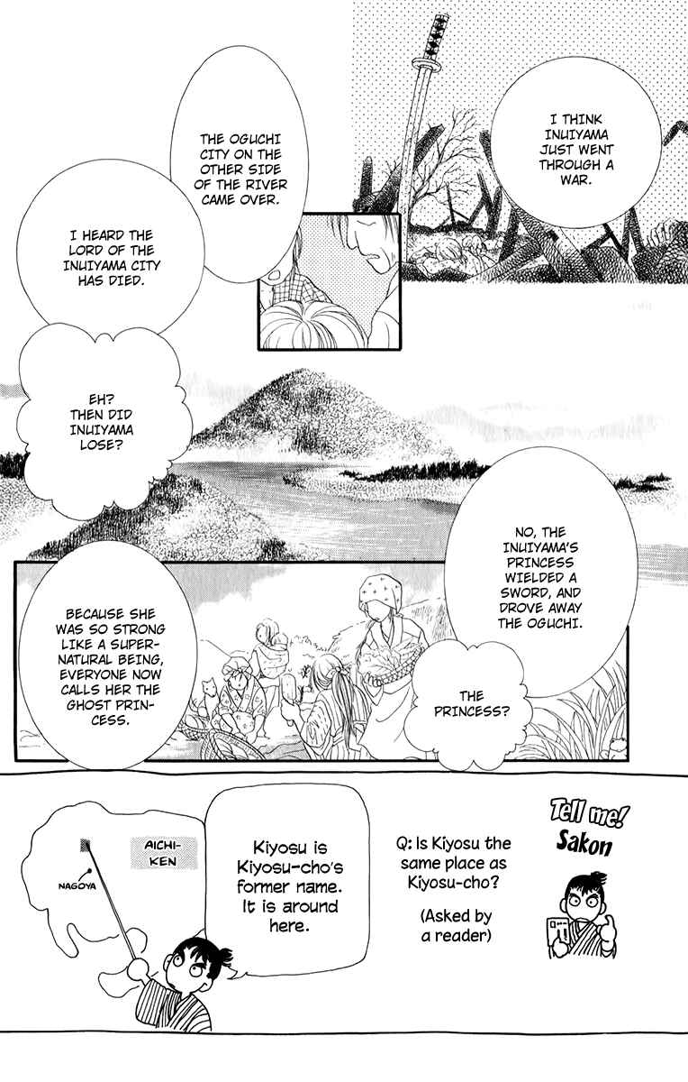Page 5 Chapter 2.1 Torikae Fuukaden