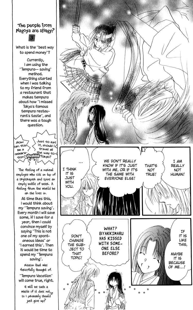 Page 8 Chapter 2.1 Torikae Fuukaden