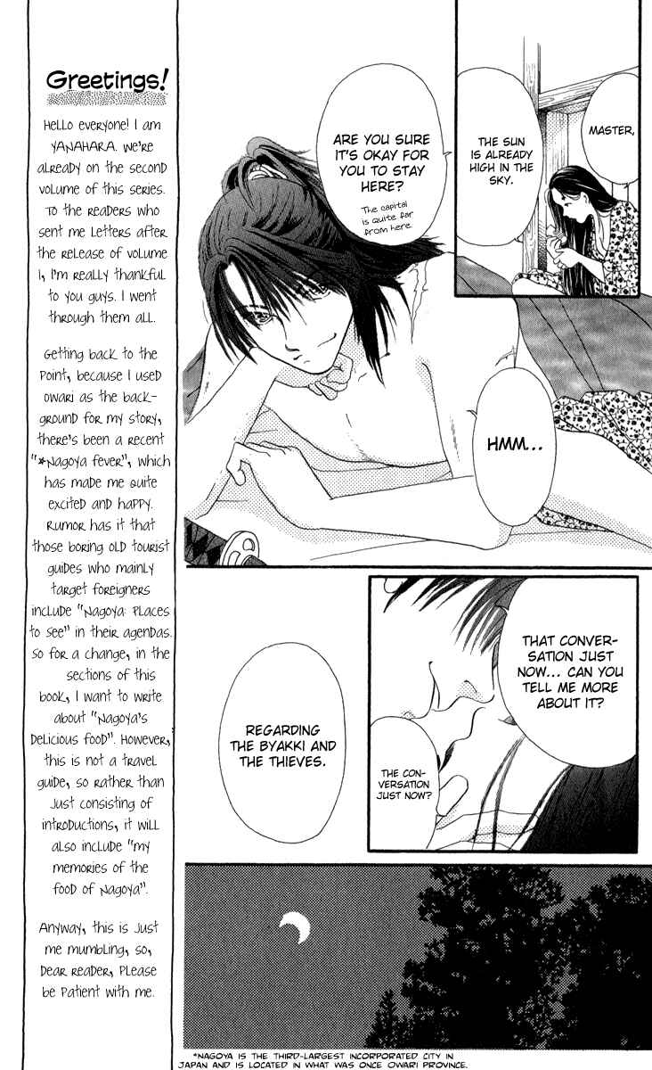 Page 13 Chapter 4 Torikae Fuukaden