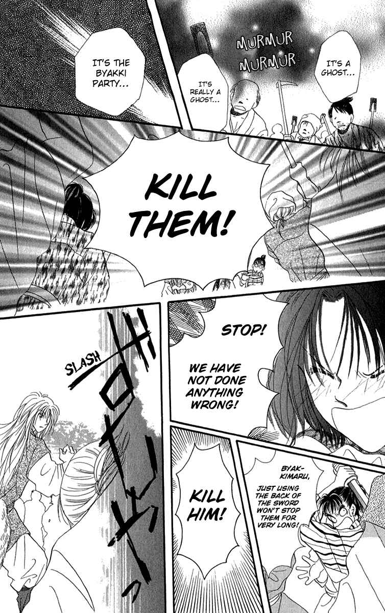 Page 24 Chapter 4 Torikae Fuukaden