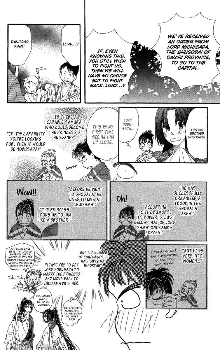 Page 26 Chapter 4 Torikae Fuukaden