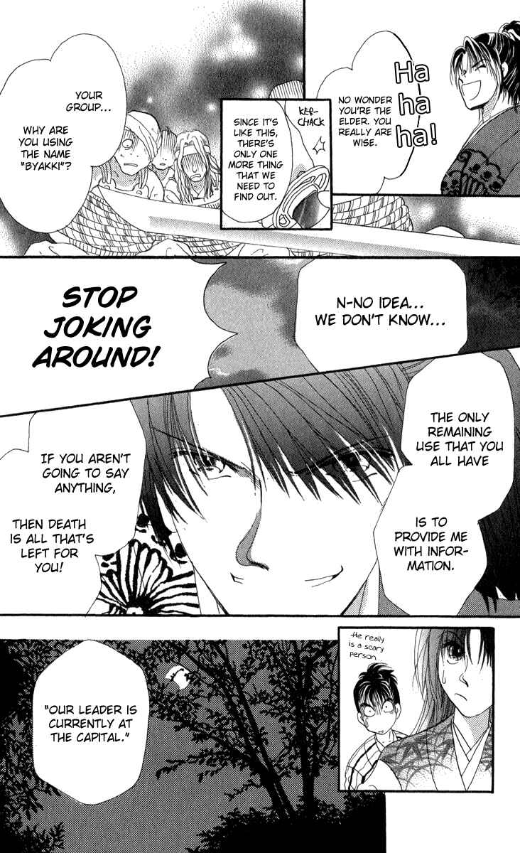 Page 50 Chapter 4 Torikae Fuukaden