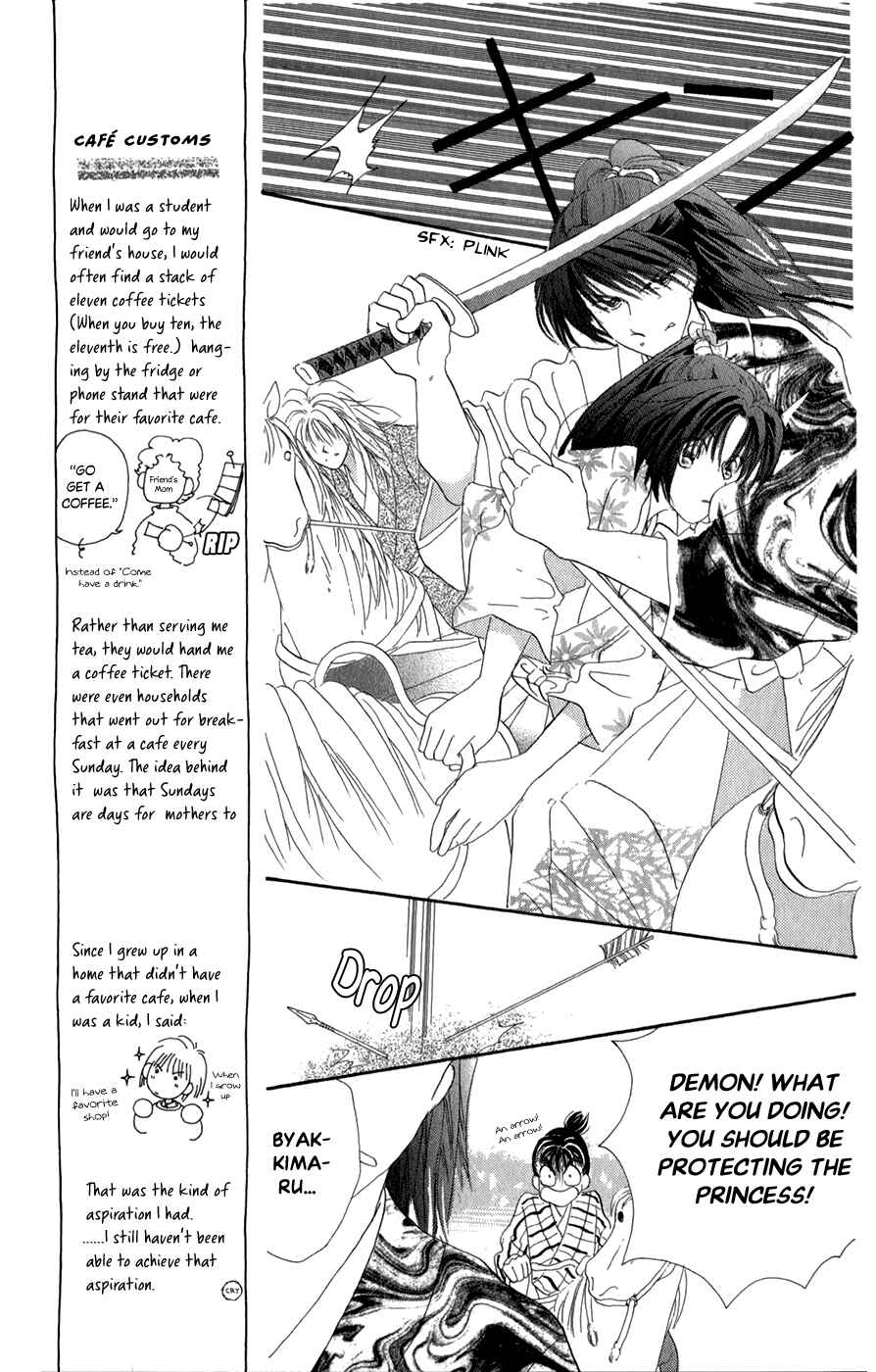 Page 13 Chapter 9 Torikae Fuukaden