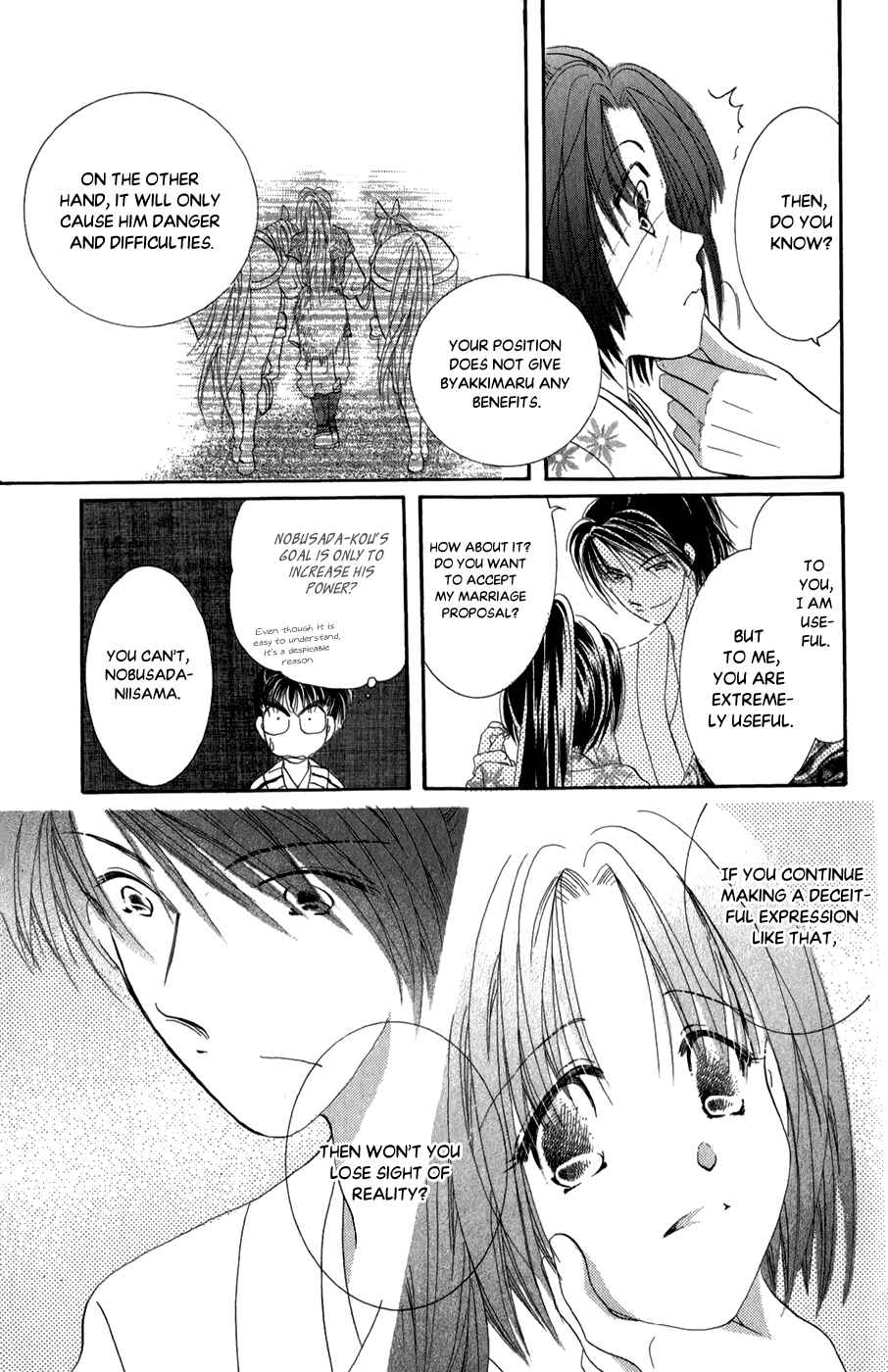 Page 17 Chapter 9 Torikae Fuukaden