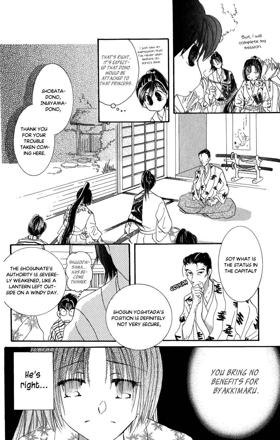 Page 18 Chapter 9 Torikae Fuukaden