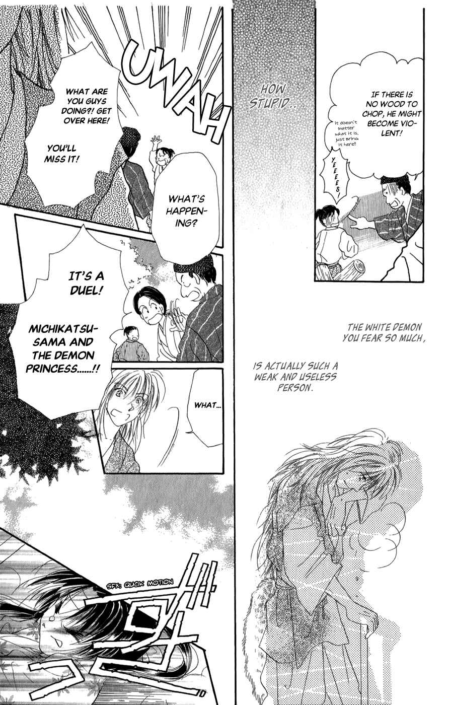 Page 25 Chapter 9 Torikae Fuukaden