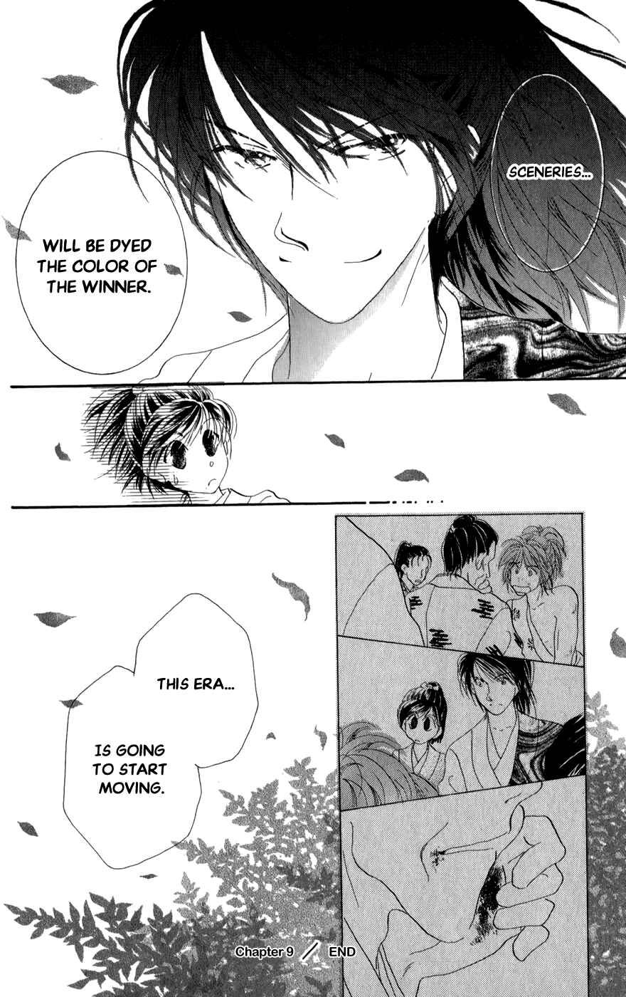 Page 42 Chapter 9 Torikae Fuukaden