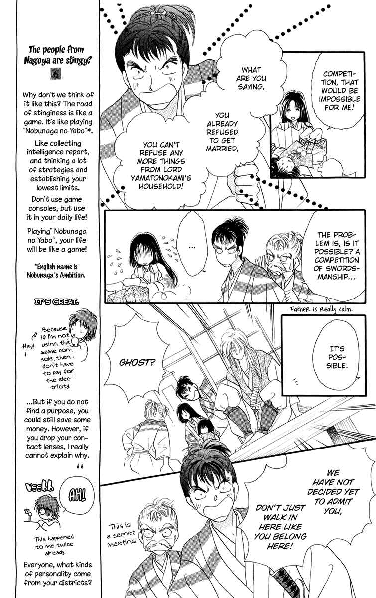 Page 16 Chapter 3.1 Torikae Fuukaden