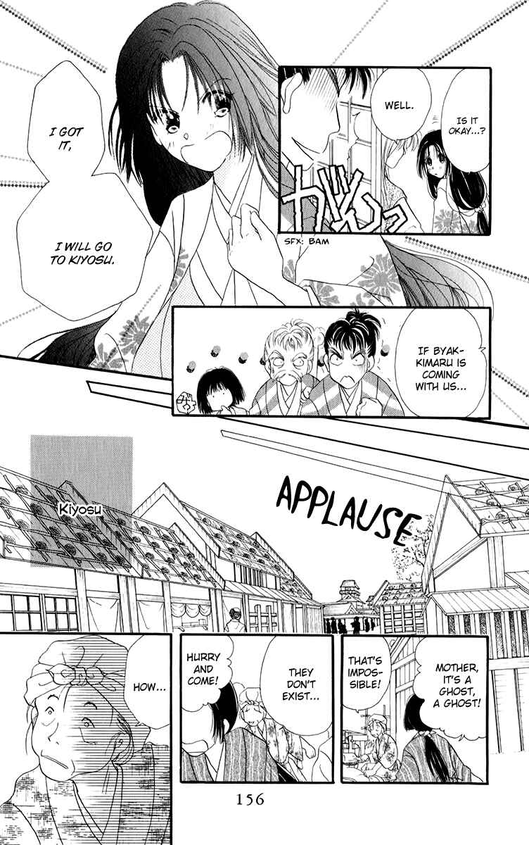 Page 17 Chapter 3.1 Torikae Fuukaden