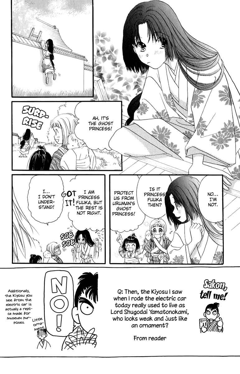 Page 5 Chapter 3.1 Torikae Fuukaden