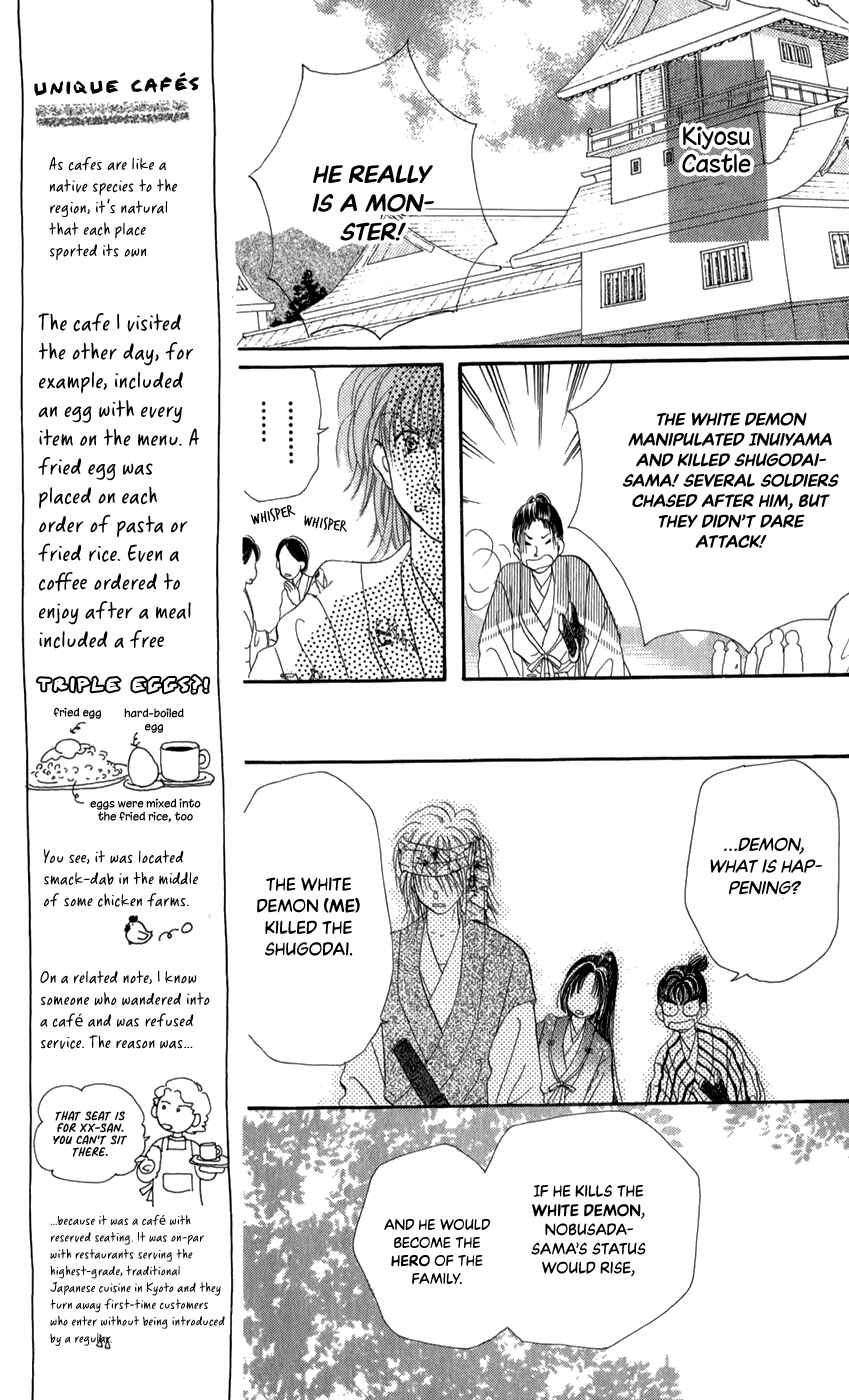 Page 11 Chapter 11 Torikae Fuukaden