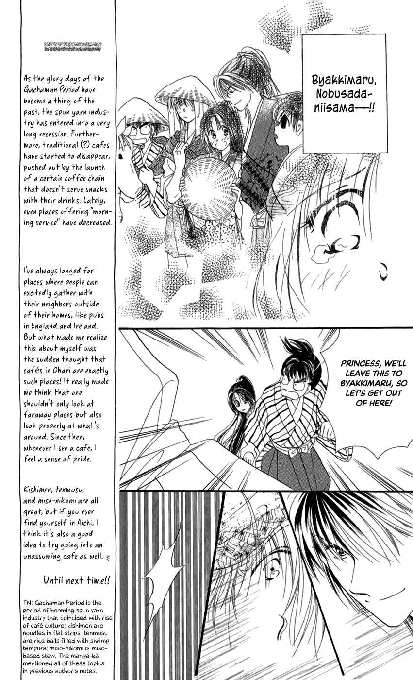 Page 15 Chapter 11 Torikae Fuukaden