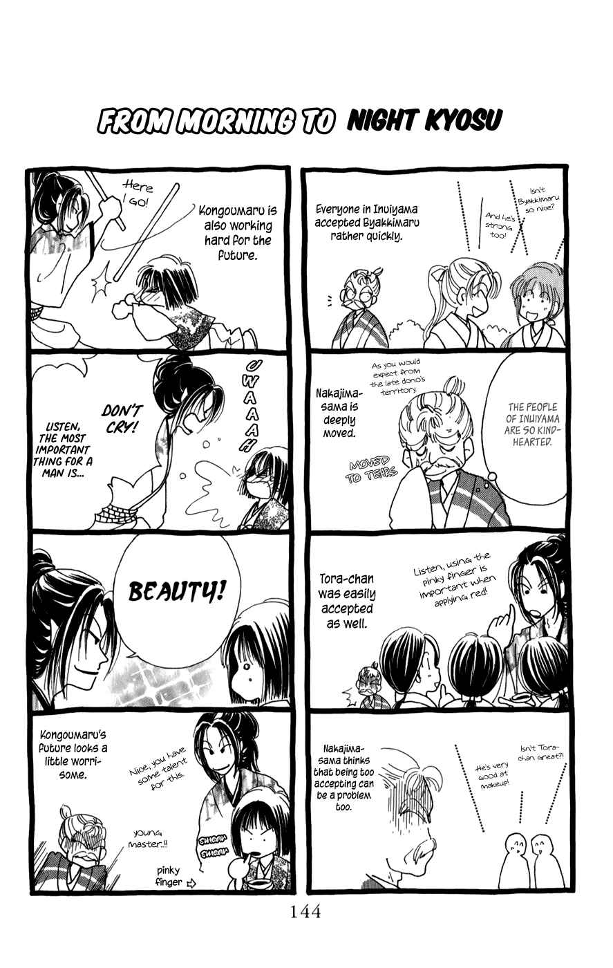 Page 4 Chapter 11 Torikae Fuukaden